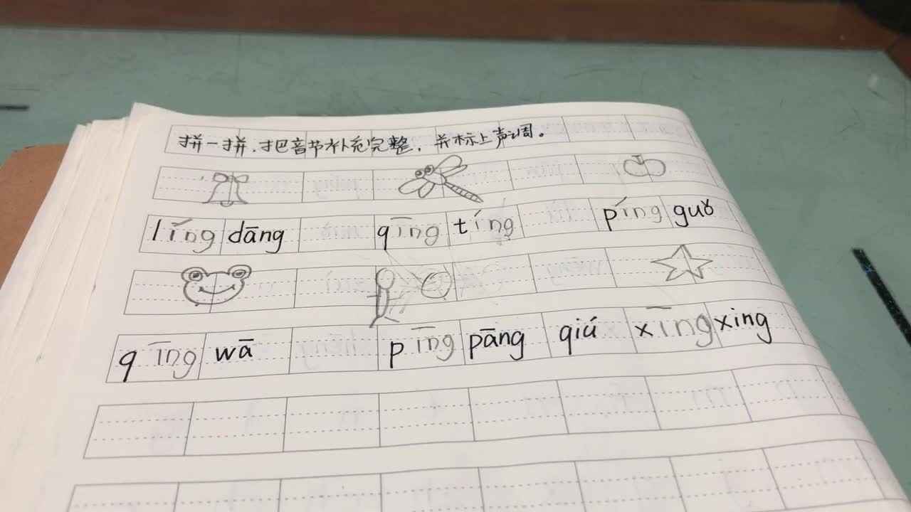 实验3班家庭作业 拼音