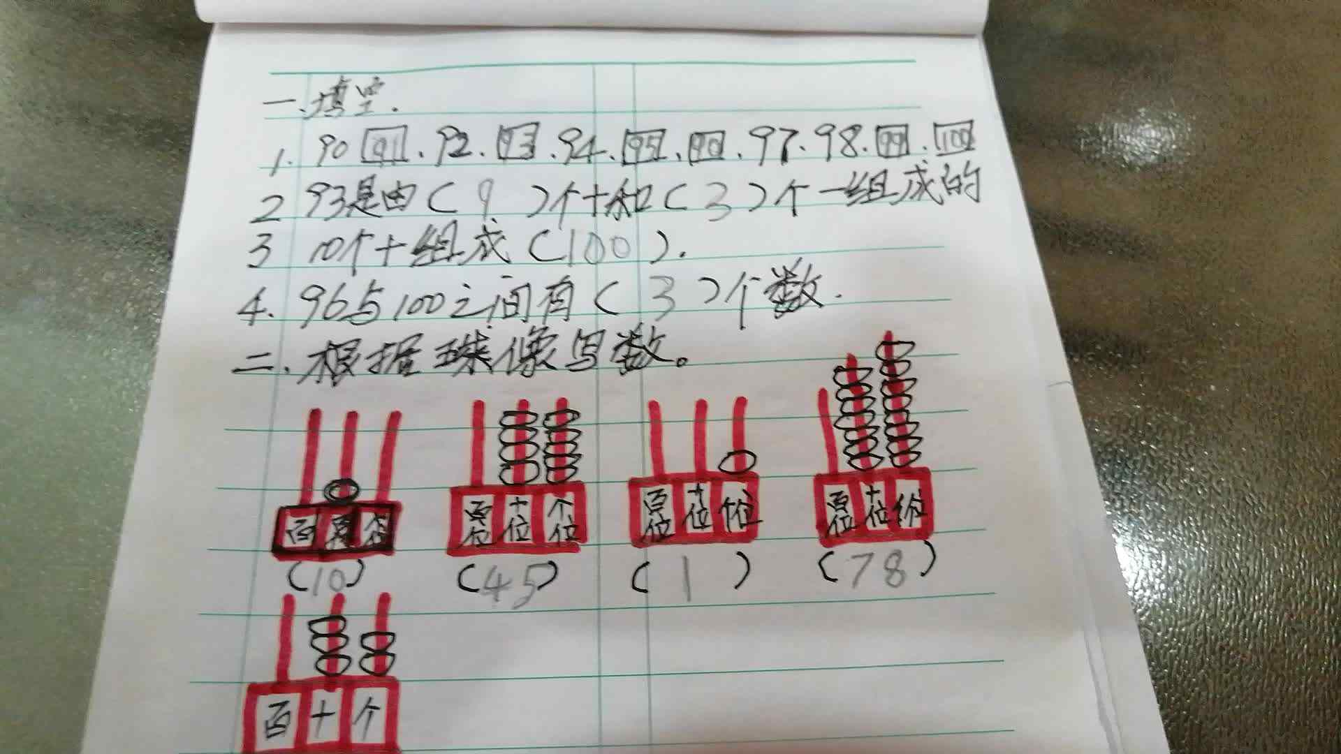 3.20号刘勃言数学作业