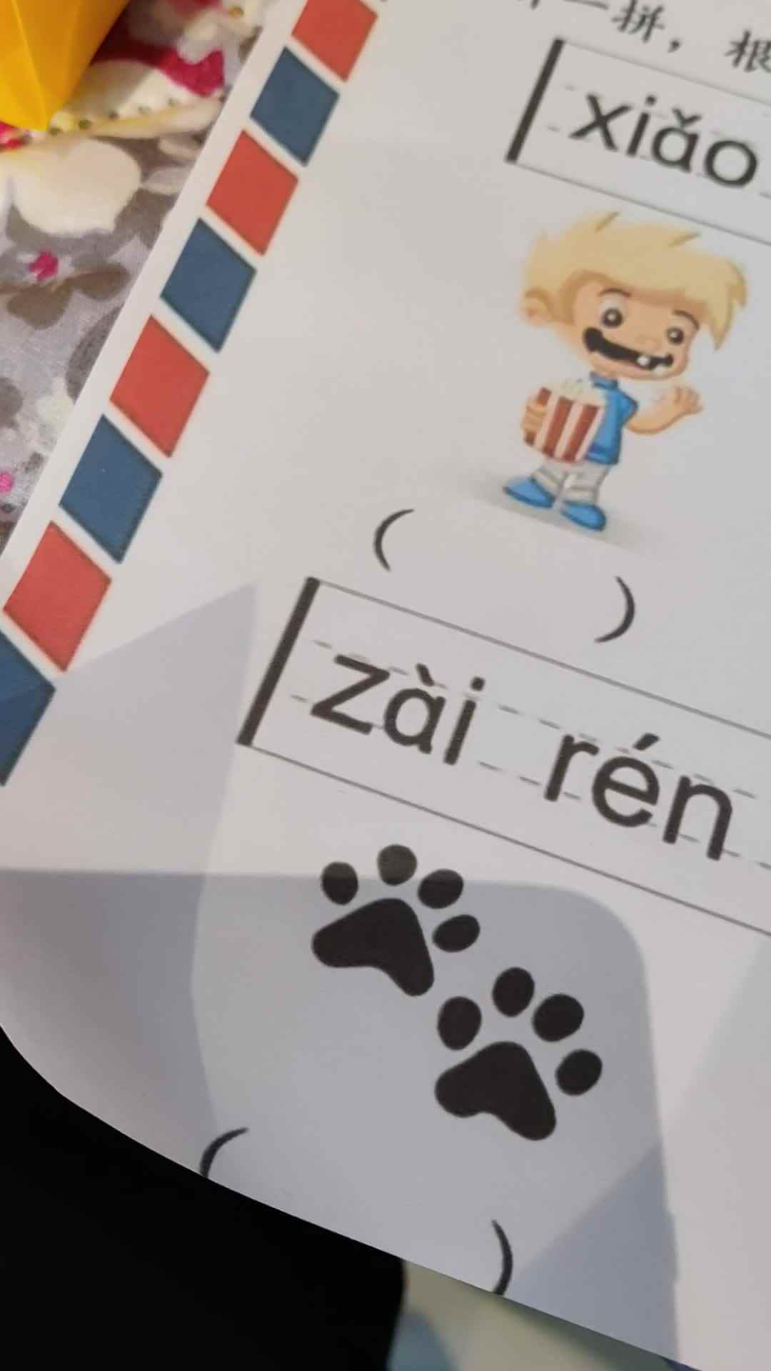 李卓恩0322-拼音