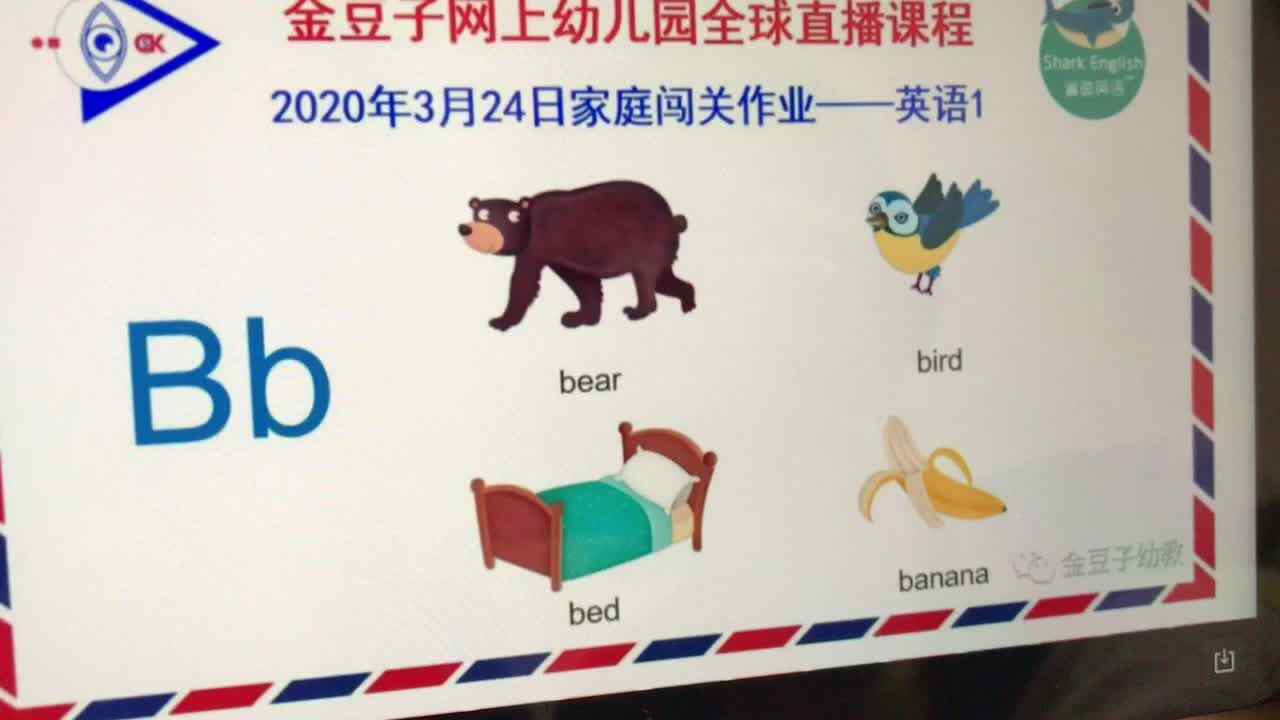 2020.3.24实验中班6号作业反馈