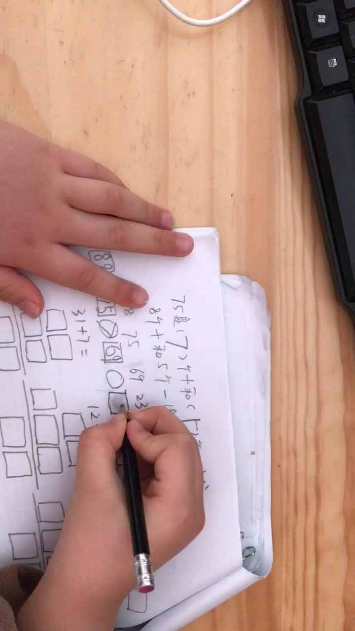 2020.3.19高翊轩数学作业