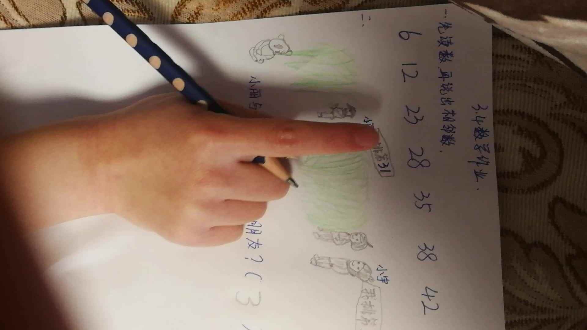 学前三班吴亚宸