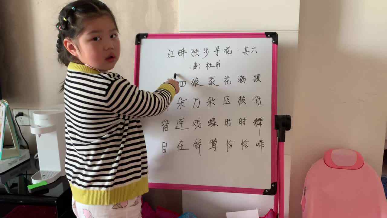 江畔独步寻花