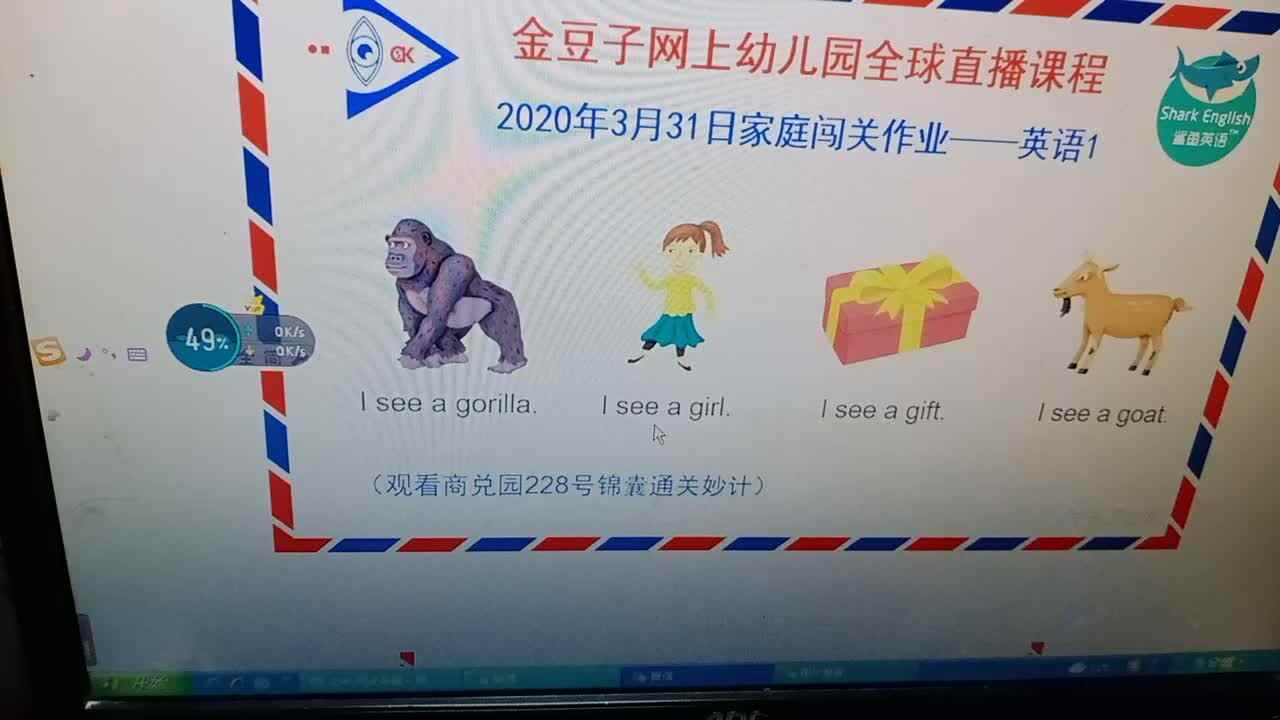 2020.3.31 英语  杨世轩