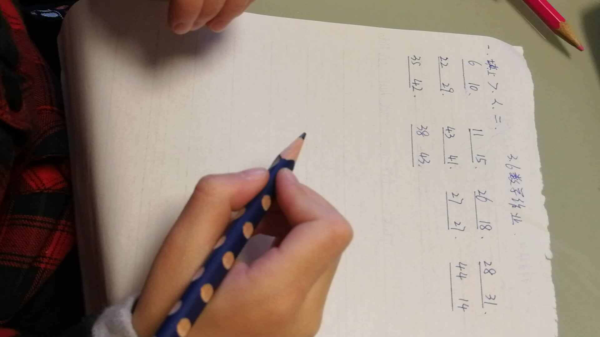 学前三班吴亚宸