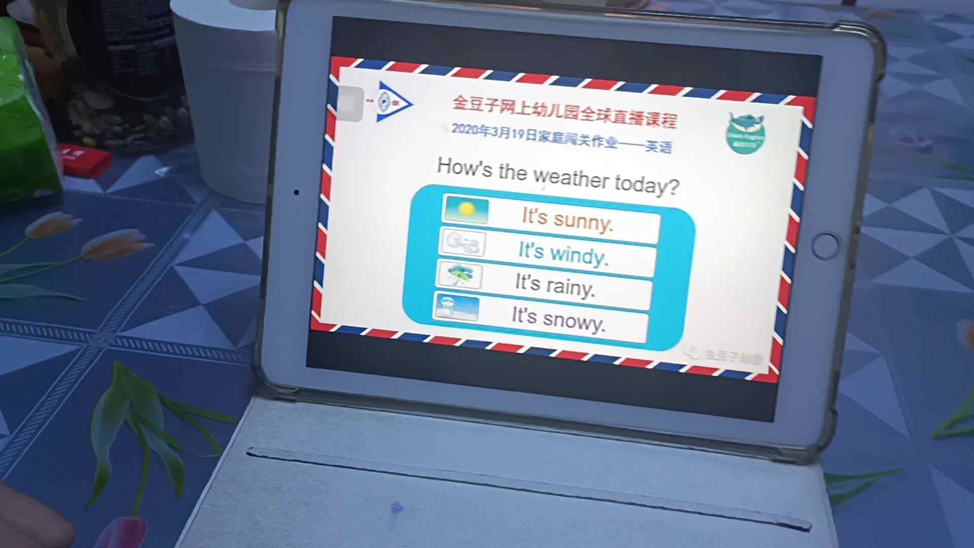 3月19日家庭闯关作业-英语.mp4