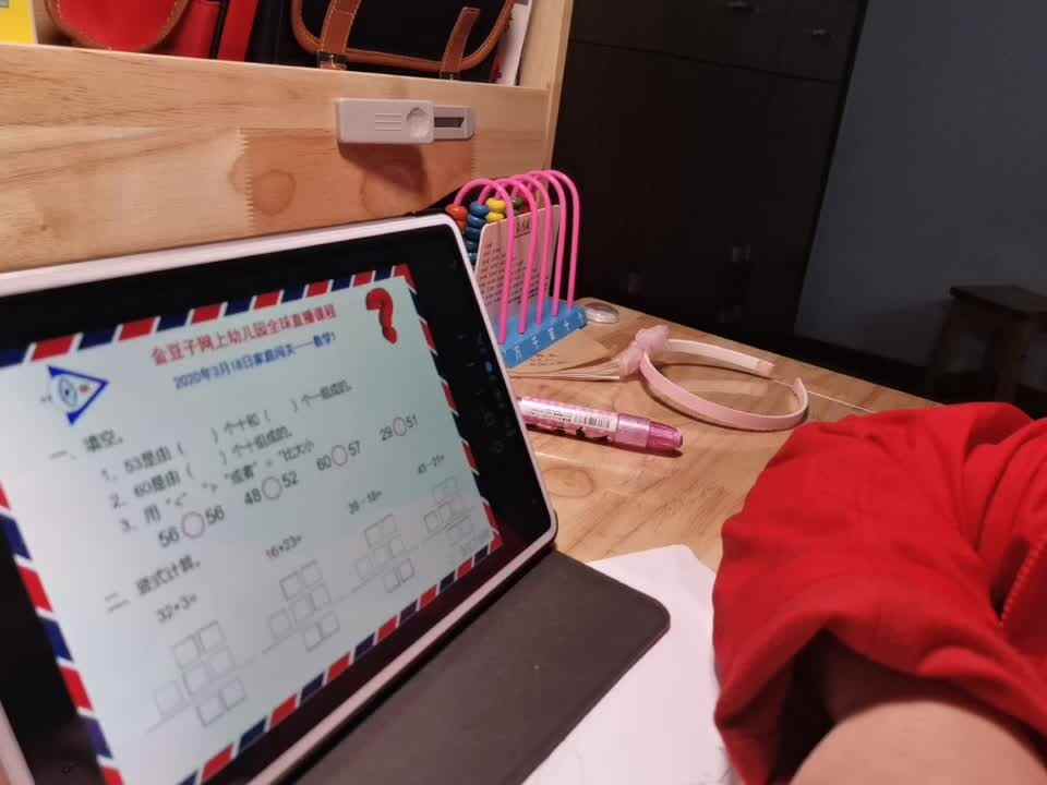 2020-03-18数学作业