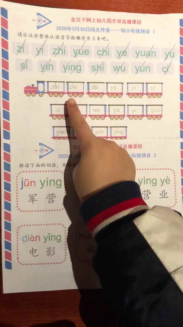 蒋馥羽拼音作业