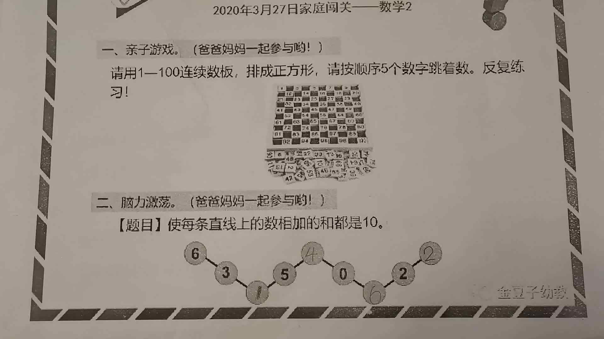 VID_20200327_194852.mp4