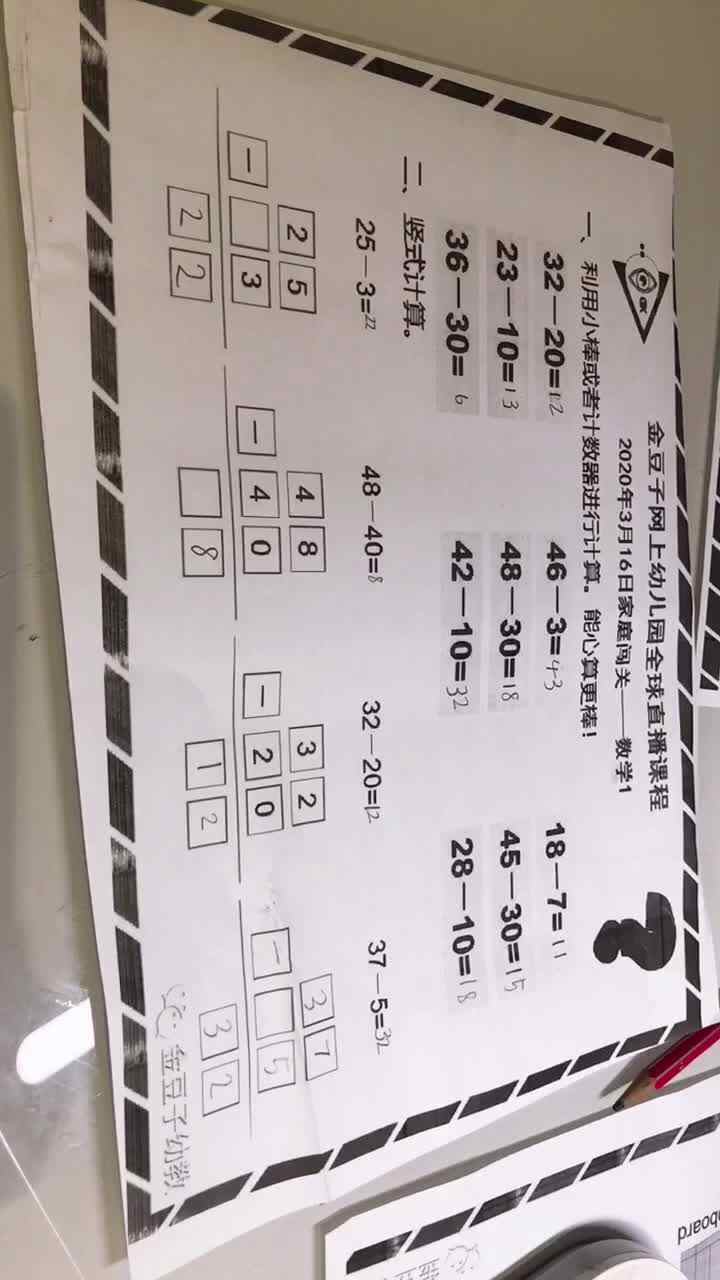 陈栖孛补交3月16日作业