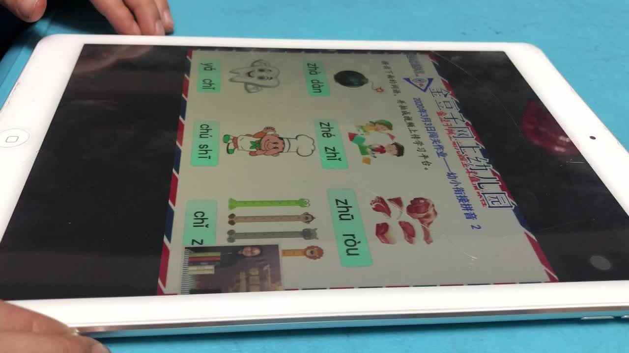 实验3班家庭作业 拼音