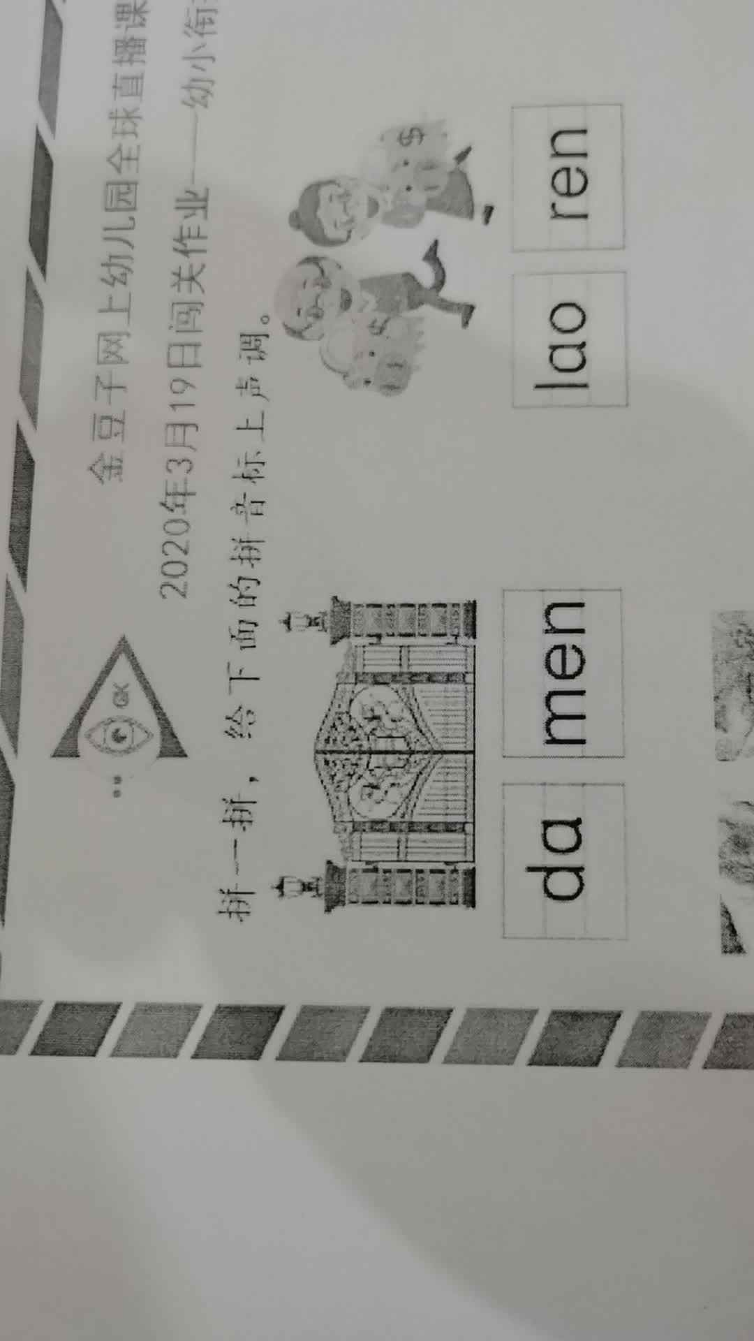 VID_20200319_183944.mp4