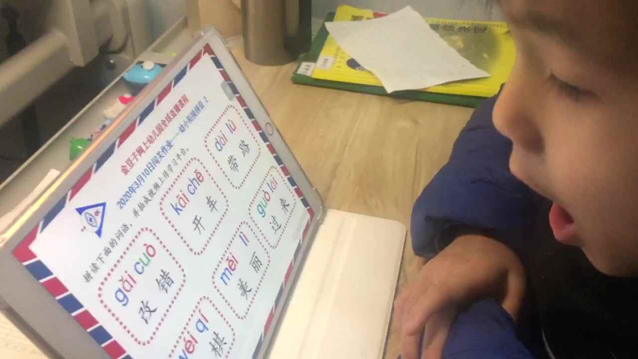 王佑辰家庭作业-拼音