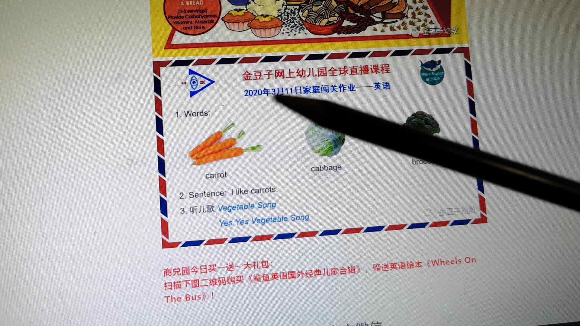 2020-03-11直播平台英语作业