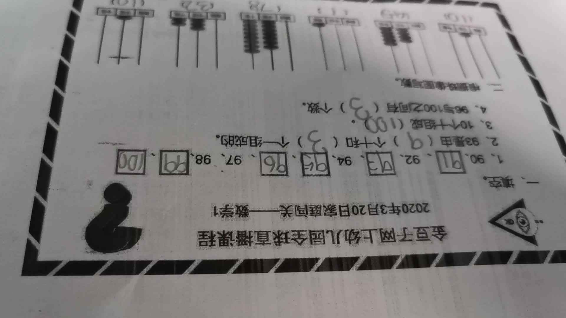 3.20数学