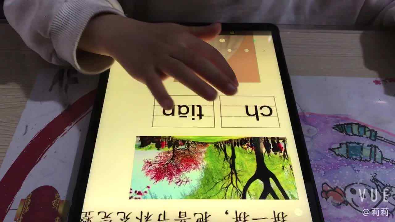 3.23王梓菲 拼音练习