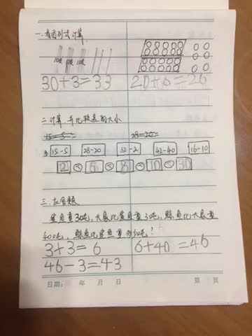 3.11数学.MOV