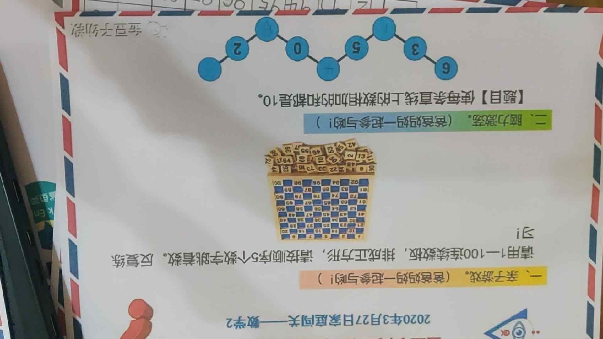 李卓恩0329-数学