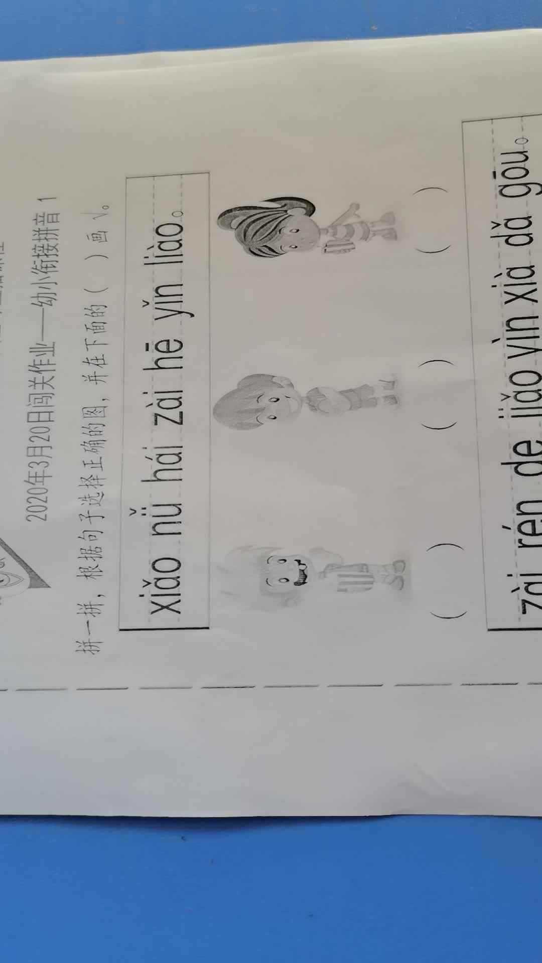 VID_20200320_181639.mp4