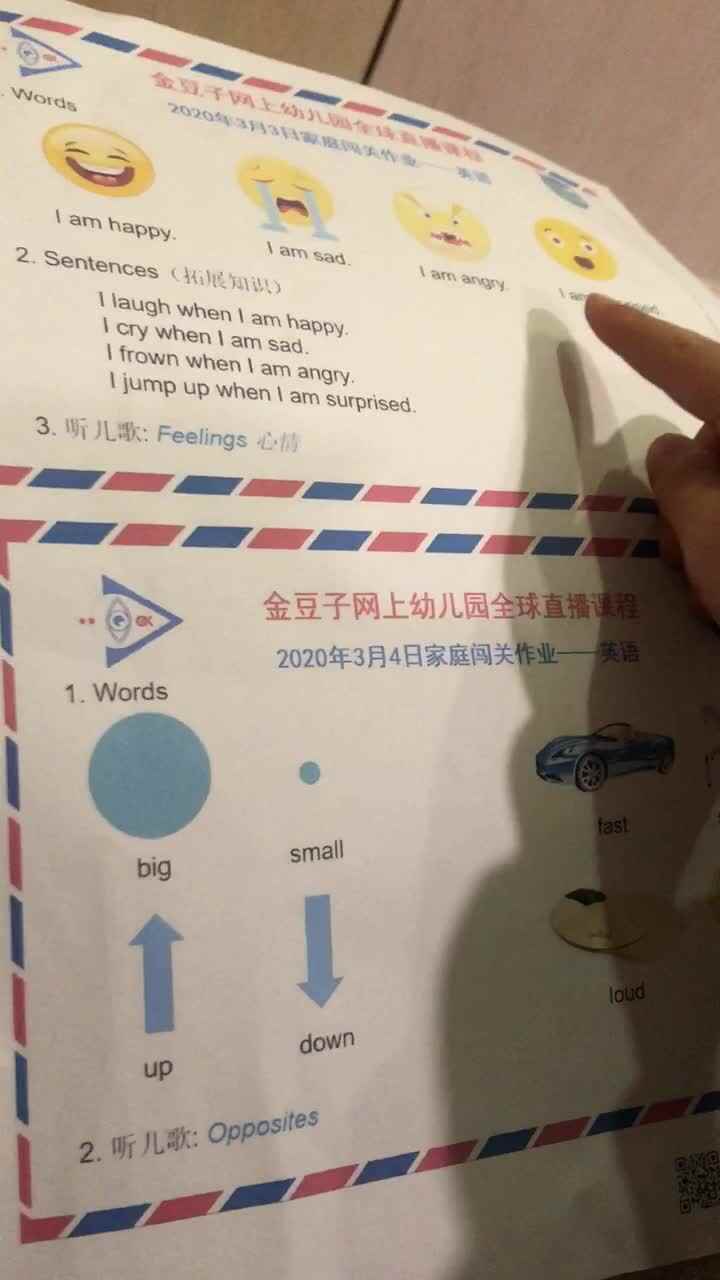 英语作业