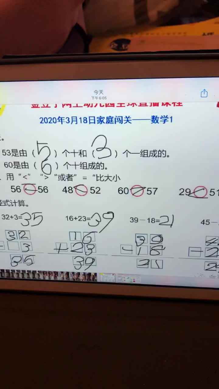 3.18数学作业二