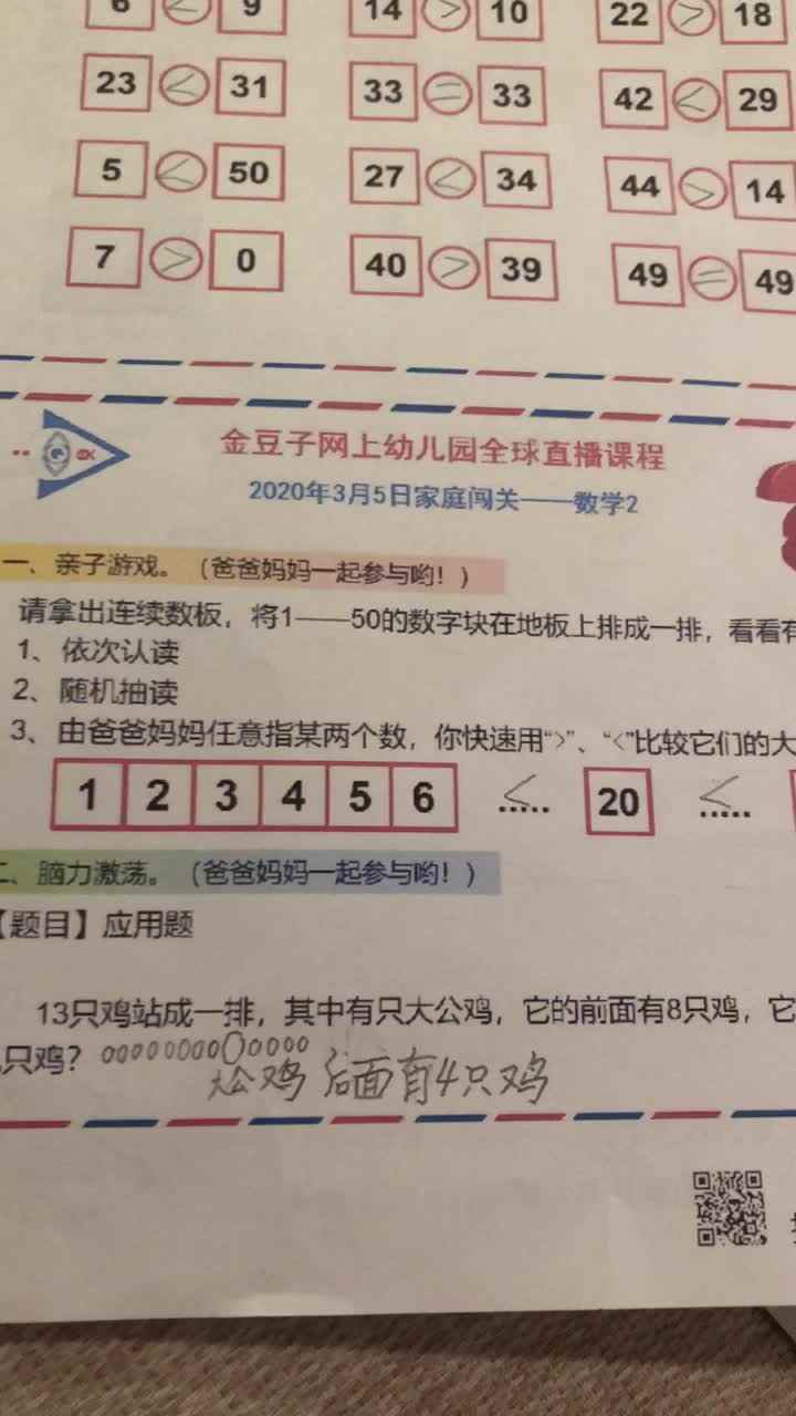 数学作业