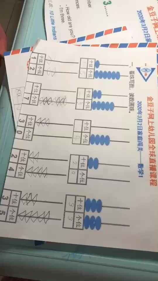 李卓恩0302-数字