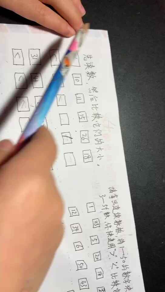 李卓恩0309-数学