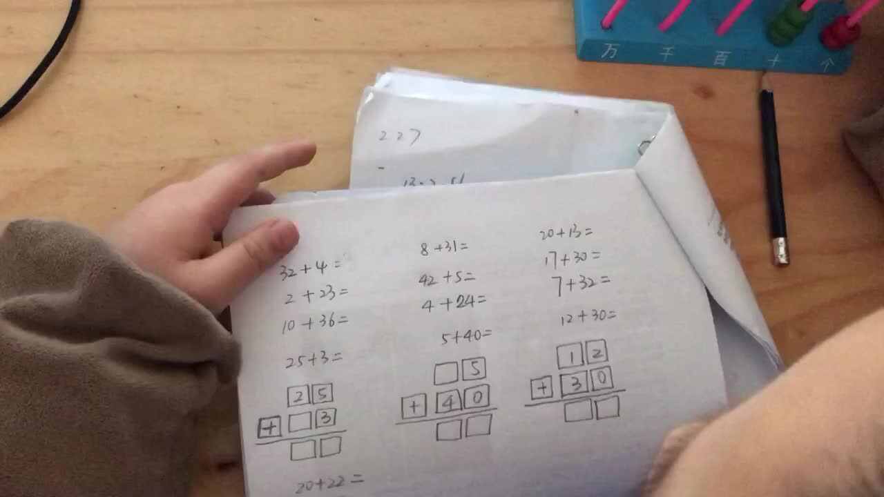 2020.3.13高翊轩数学作业