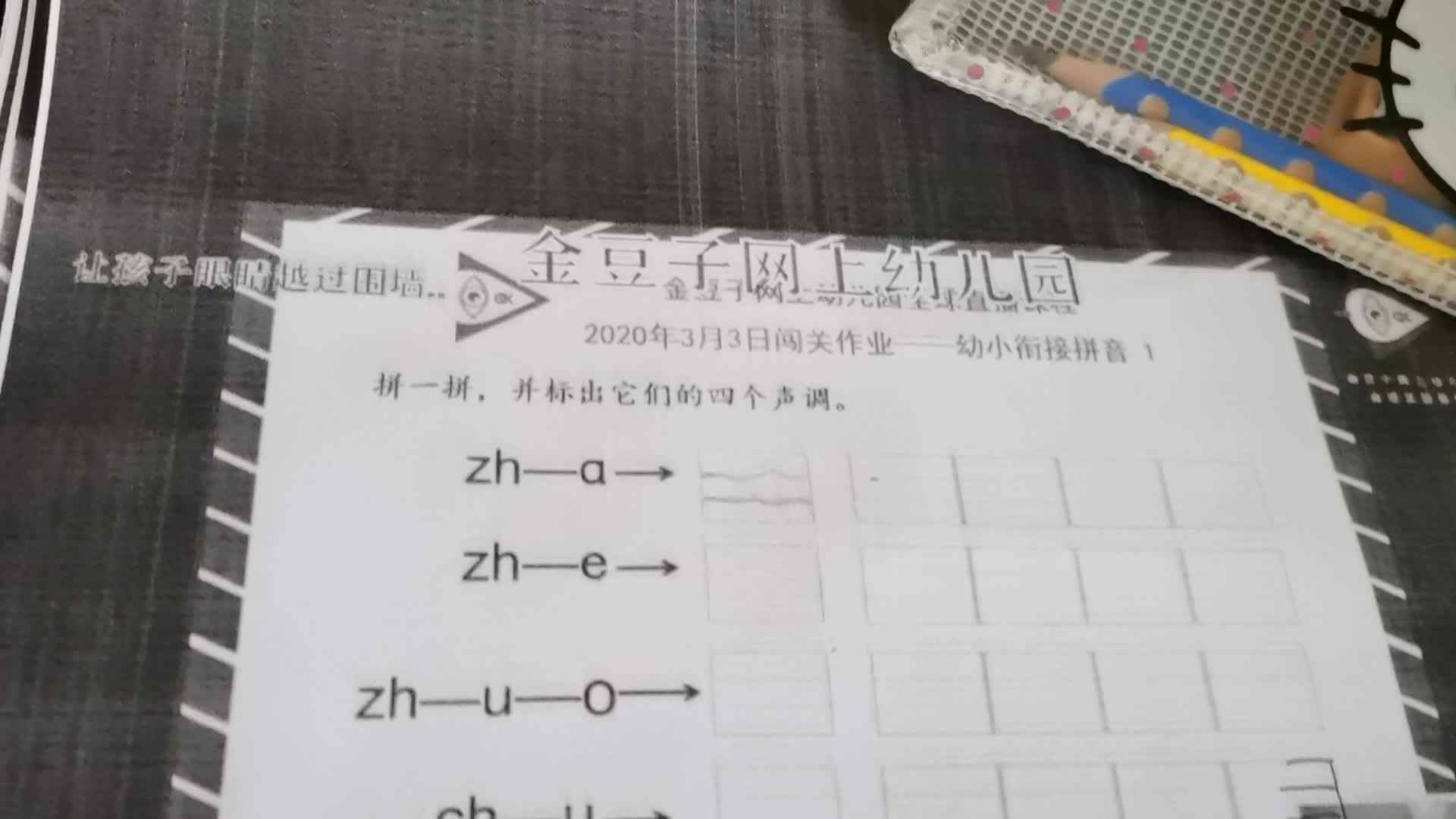 VID_20200303_185213.mp4