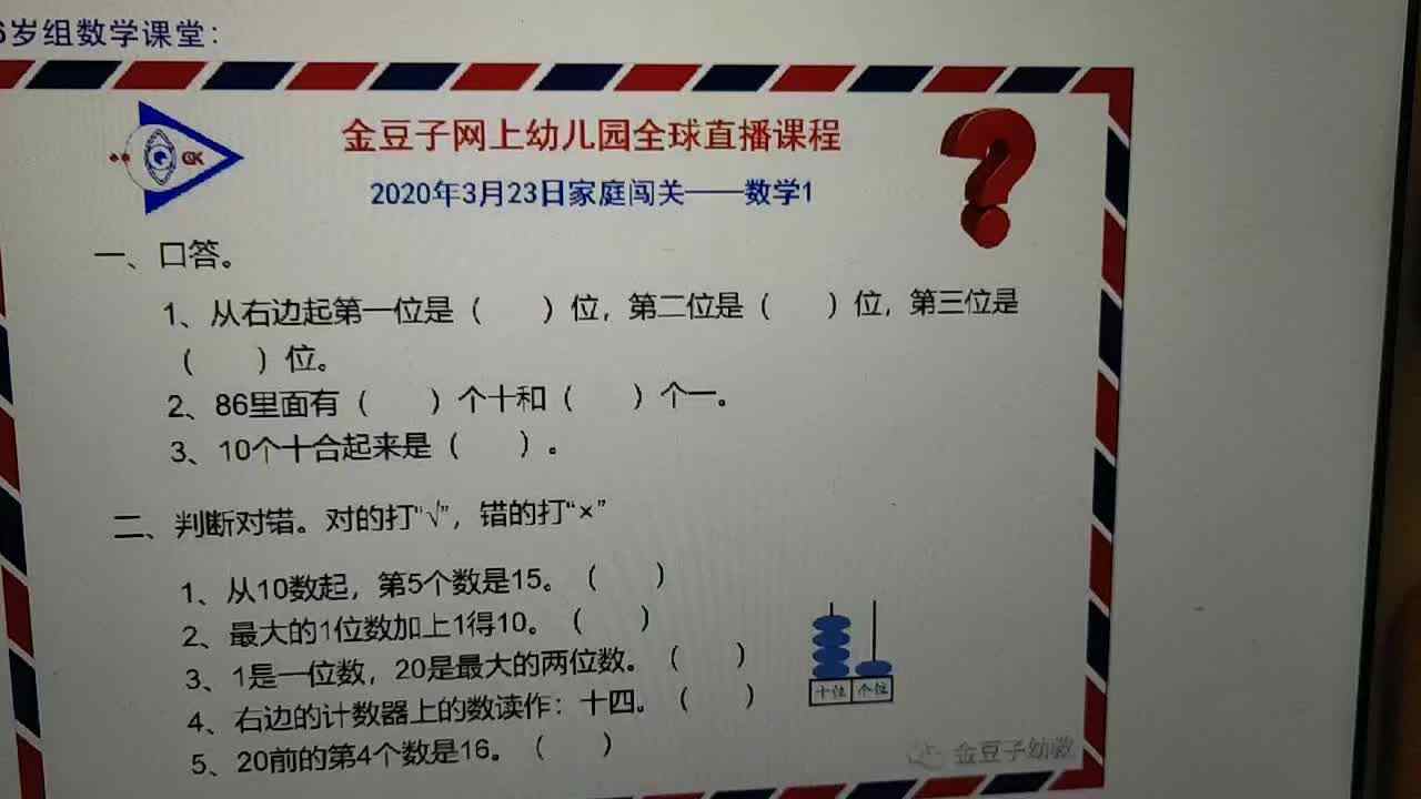 3月23数学作业