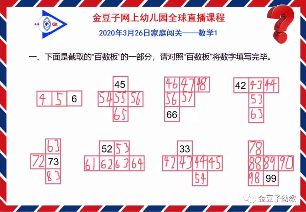数学实验三班刘楚焓
