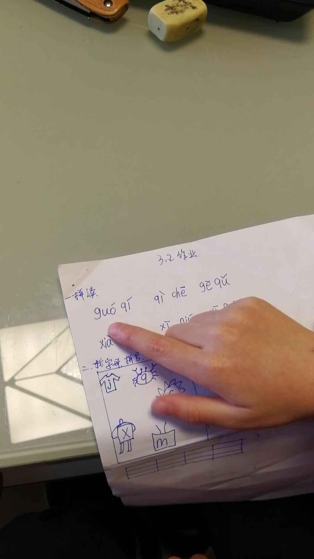 学前三班吴亚宸