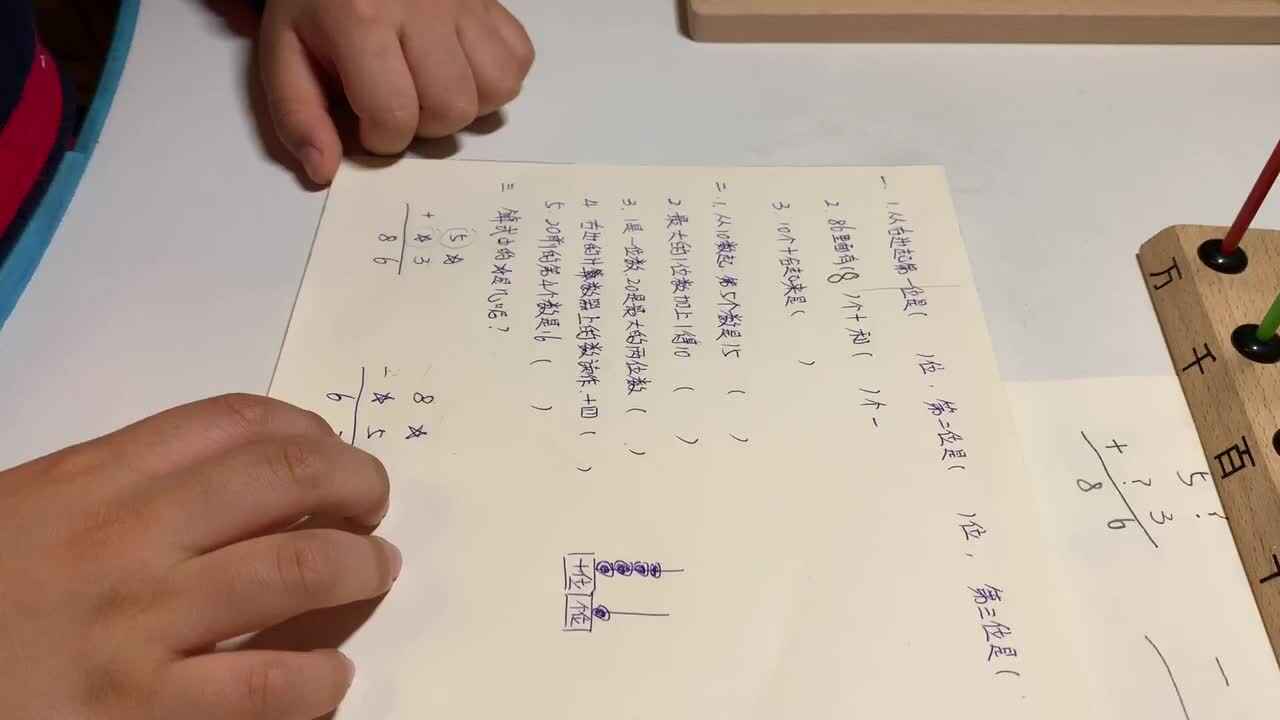 学B何睿翔3月23日数学反馈