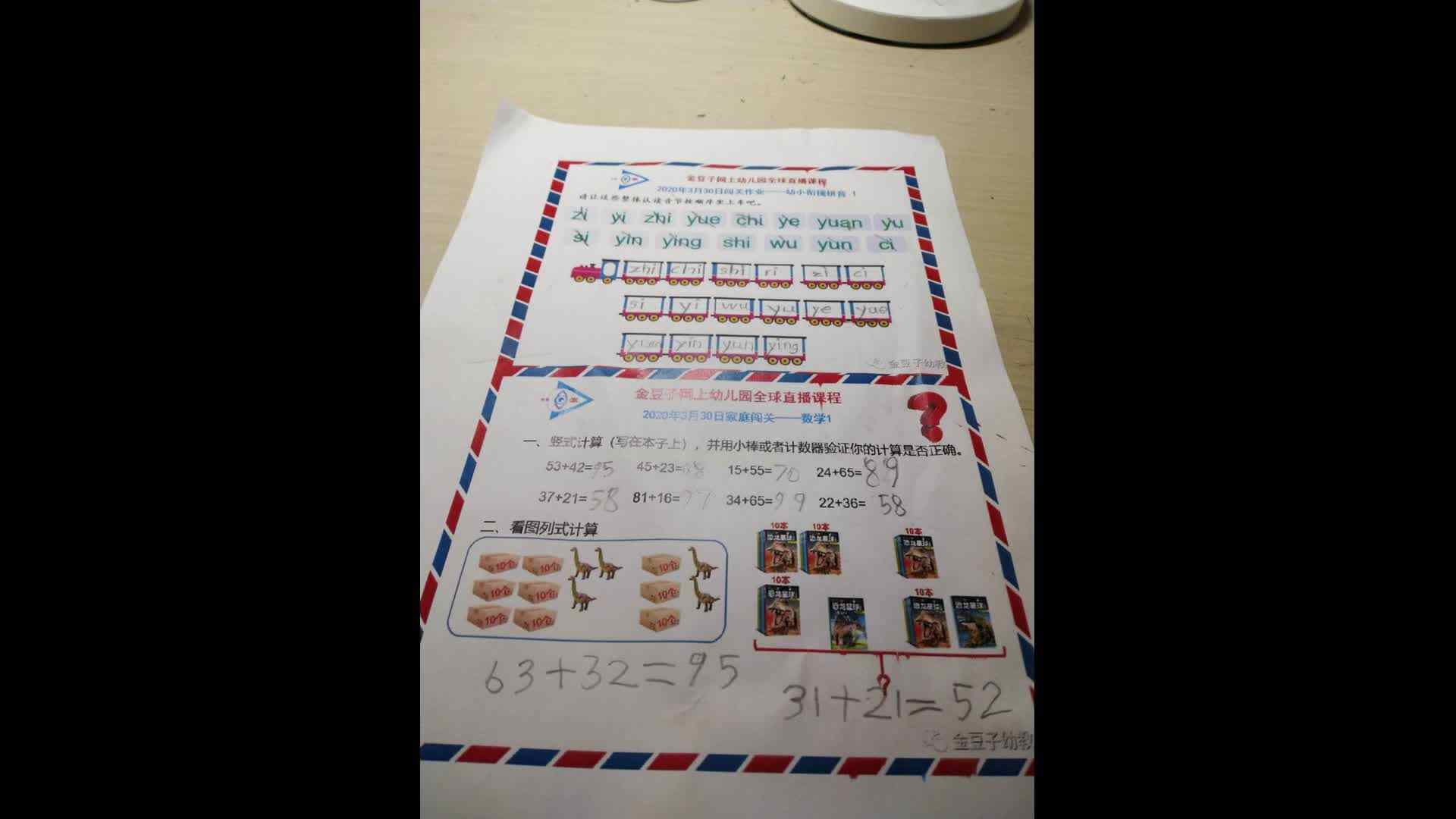 张淳博作业