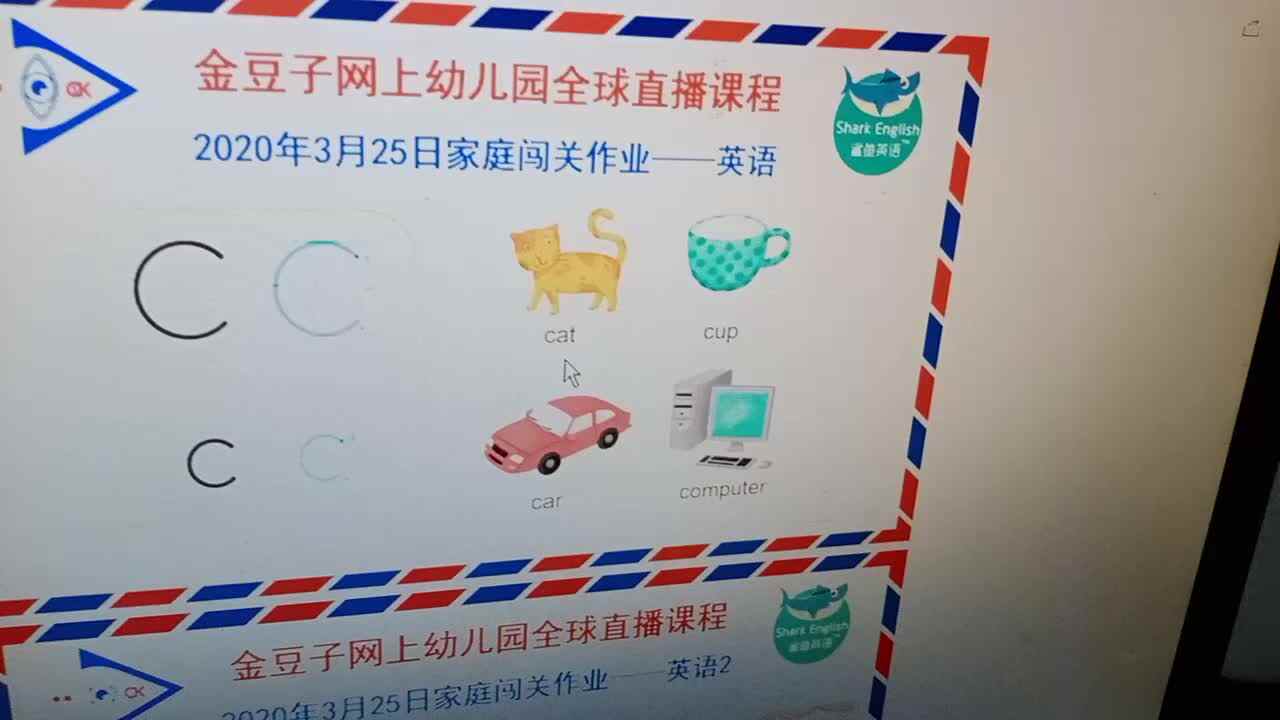 2020.3.25英语  杨世轩