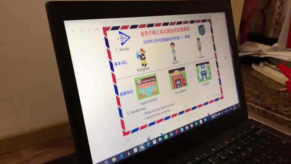 2020-03-09直播平台英语作业