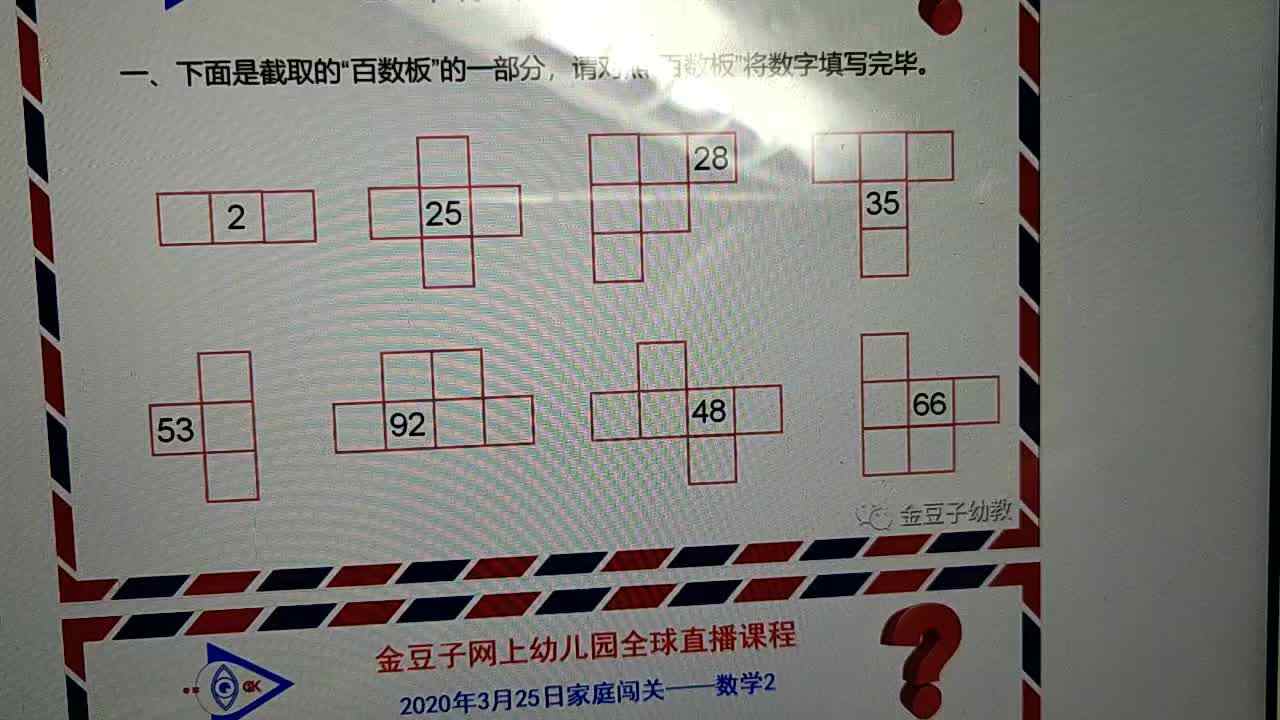 2020.3.25数学作业