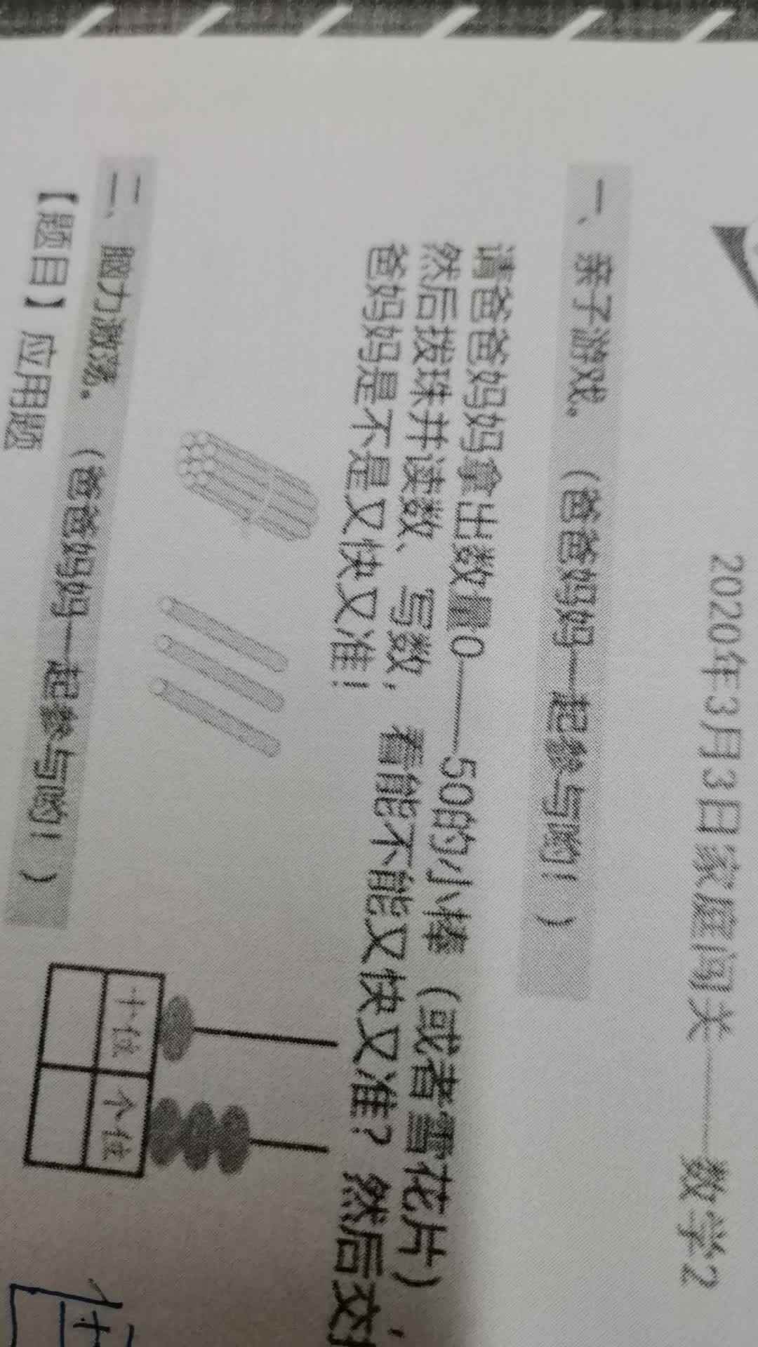 VID_20200303_194621.mp4