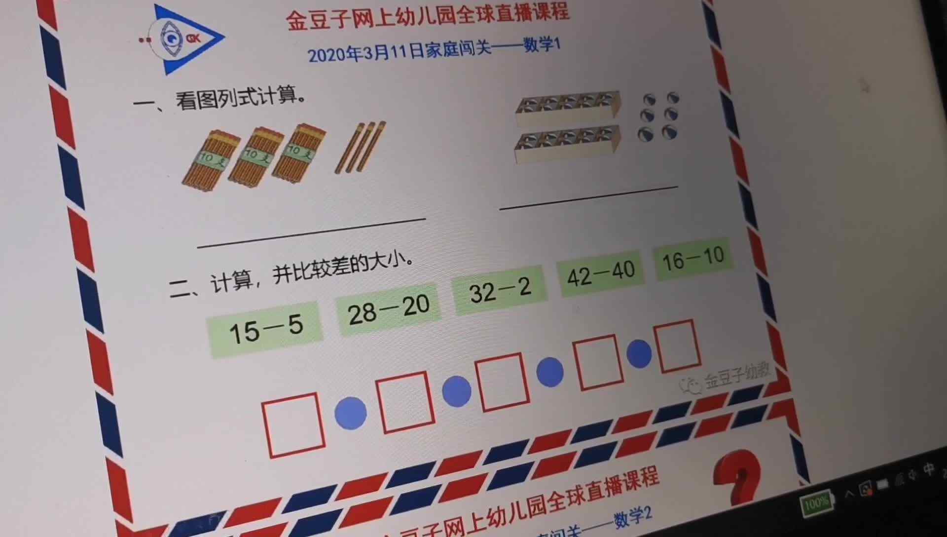 赵尉丞-数学英语拼音作业3.11