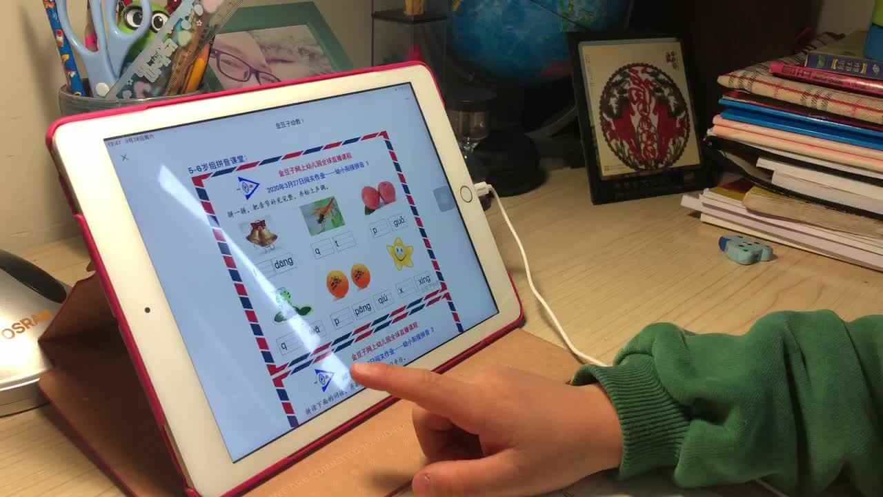 2020.3.27学B班陈松梓拼音家庭作业