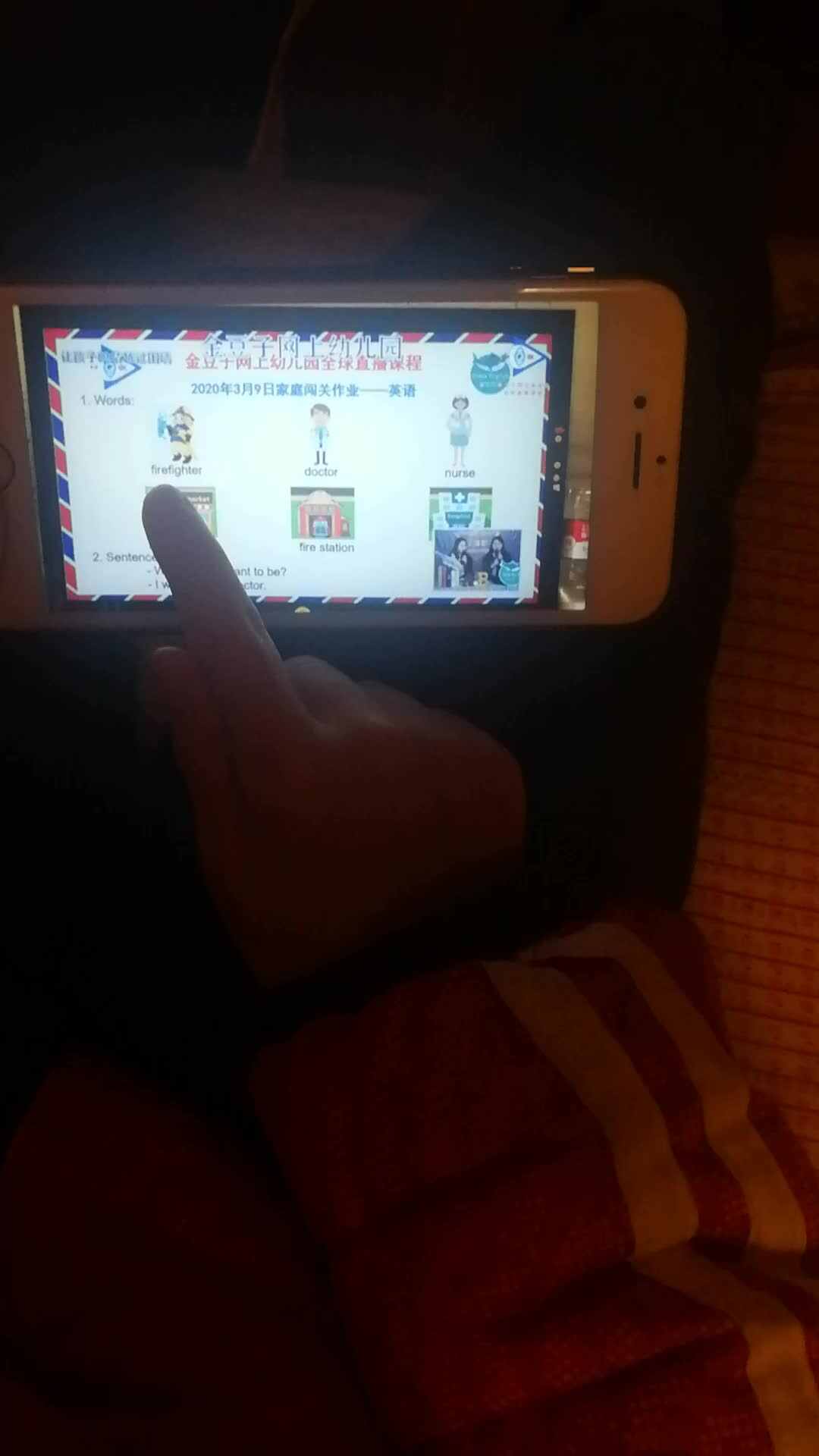 学前三班吴亚宸