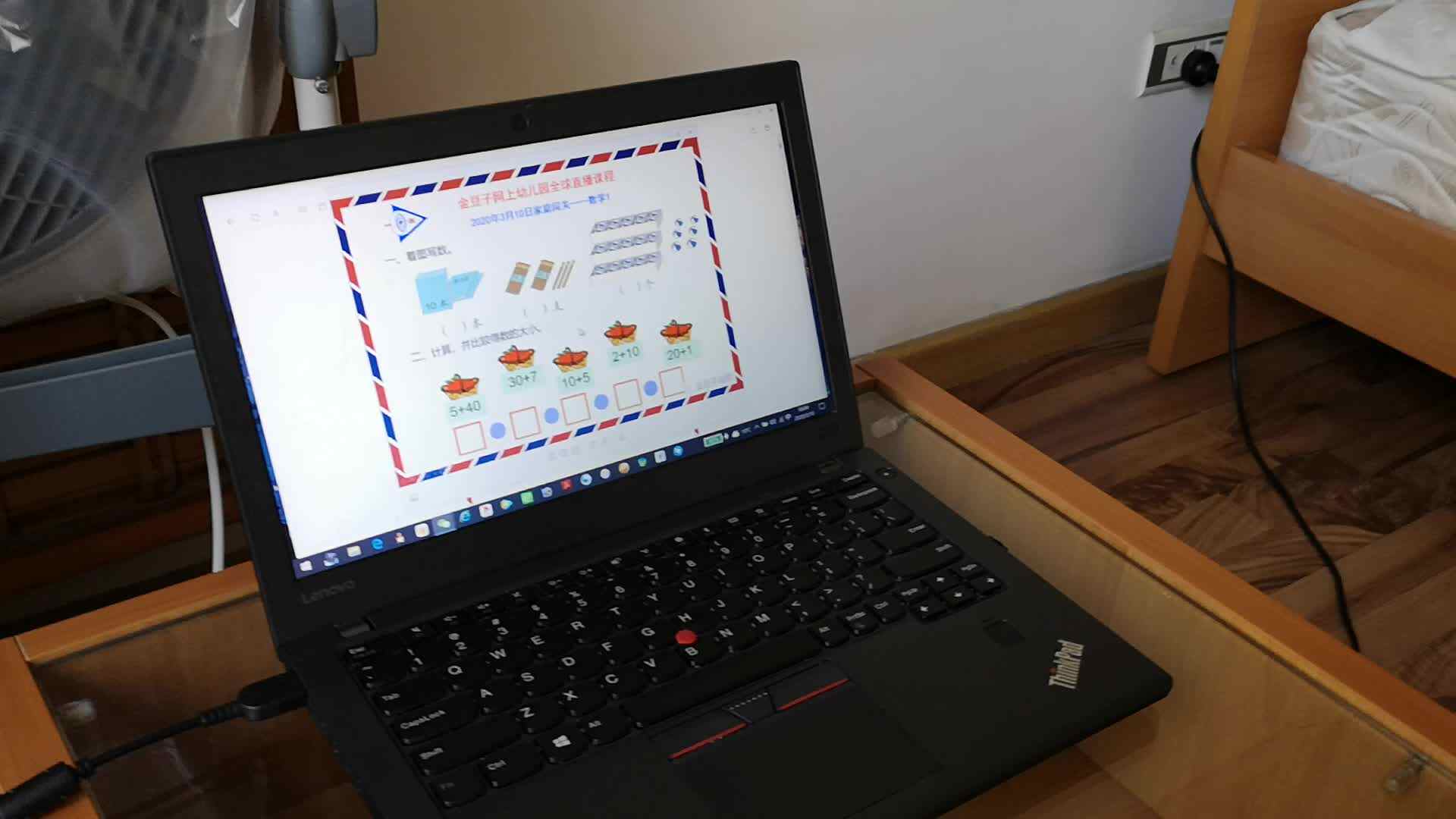 2020-03-10直播平台数学作业1