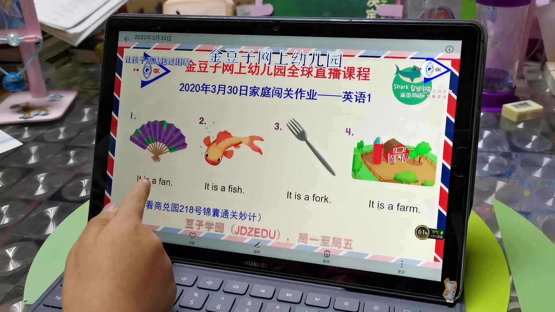 汤雅竹3.30英语