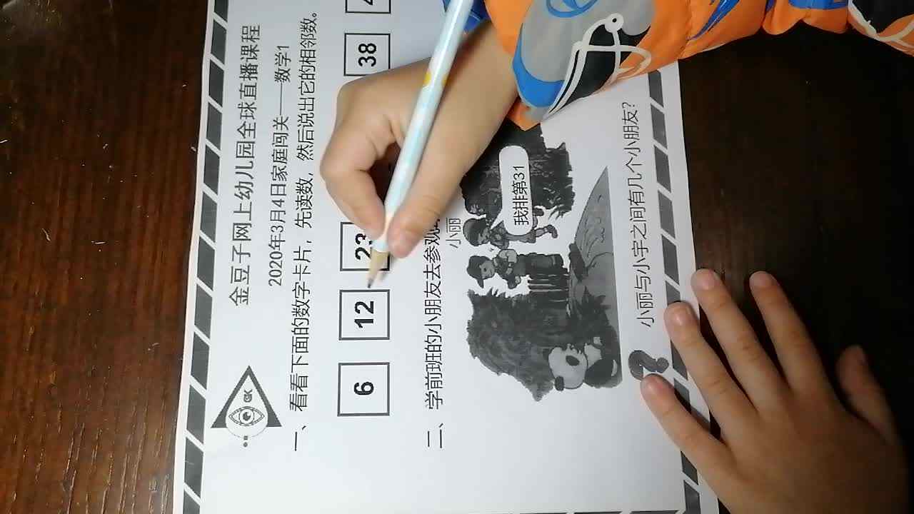 VID_20200304_194202.mp4