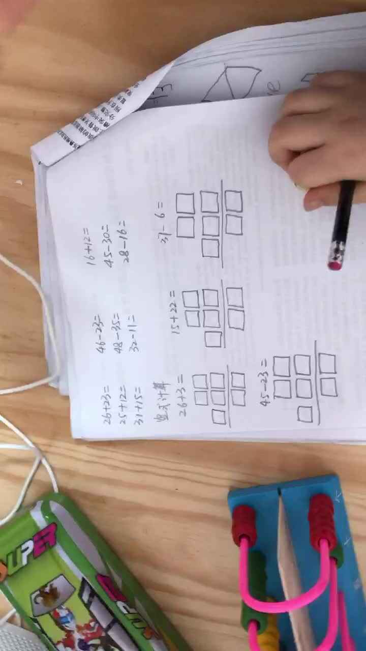 2020.3.17高翊轩数学作业