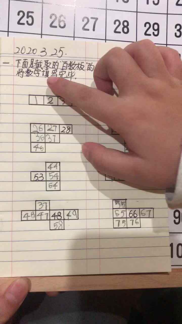 3.25 杜涵义 数学 作业