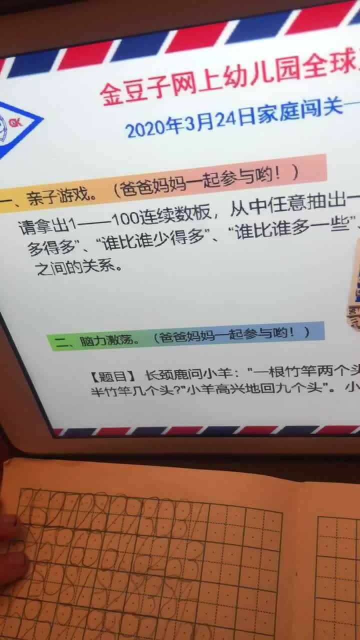3.24数学作业三