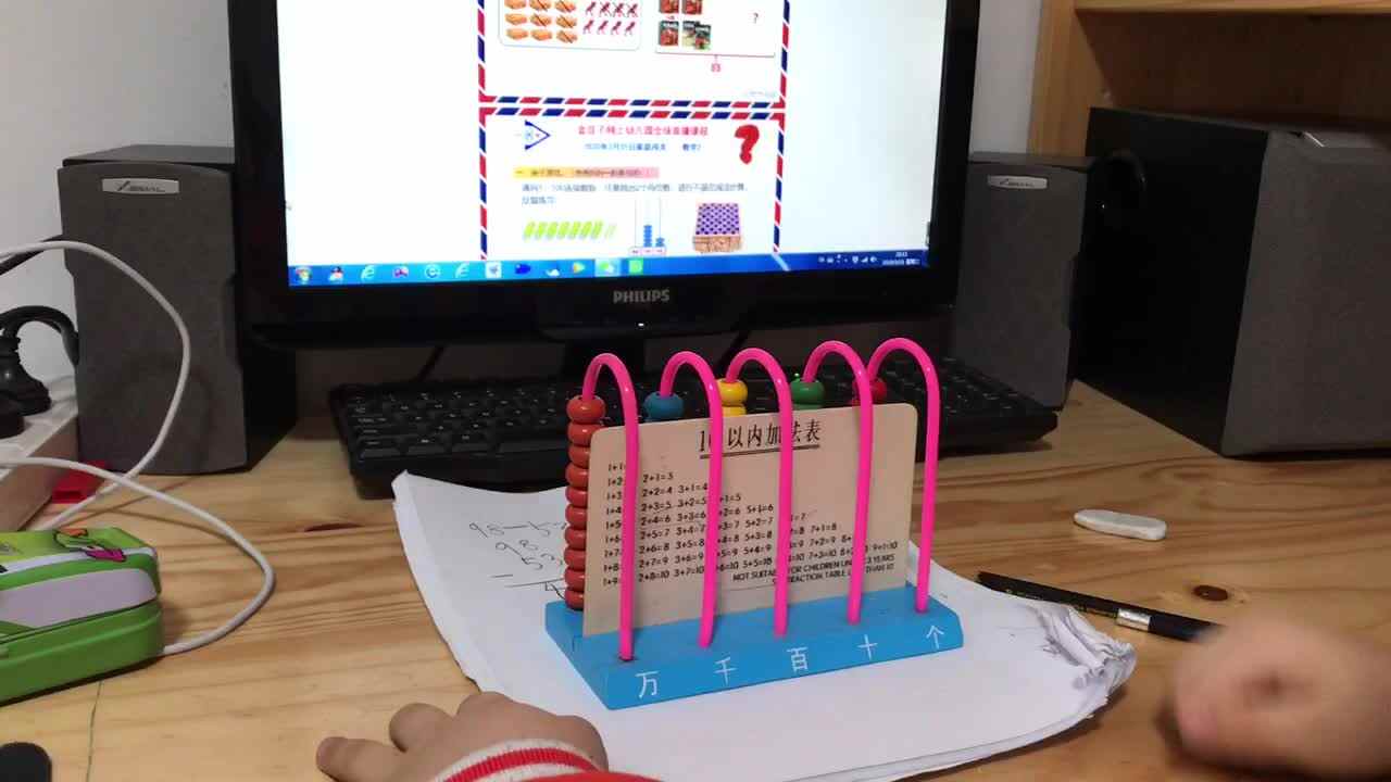 2020.3.31高翊轩数学作业