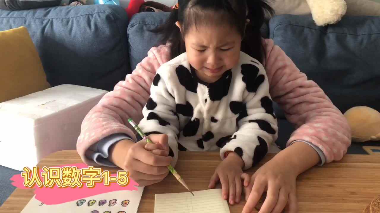 趣味学习数字1-5